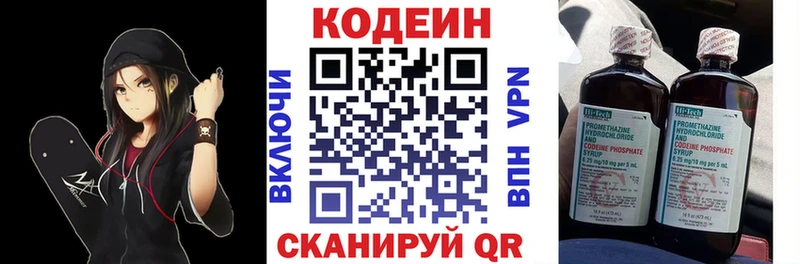 Кодеин Purple Drank  OMG ТОР  Снежногорск 
