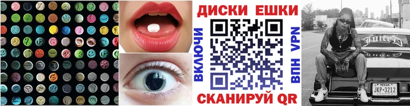 Экстази диски  Снежногорск 