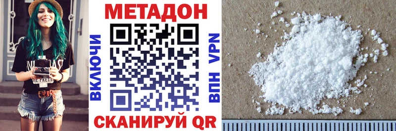 Метадон VHQ  купить  сайты  Снежногорск 